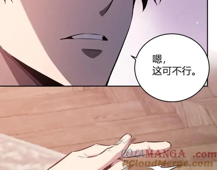 漫画《全民末日：我，病毒君王》第39话 瘟疫印记的感应！第73张图