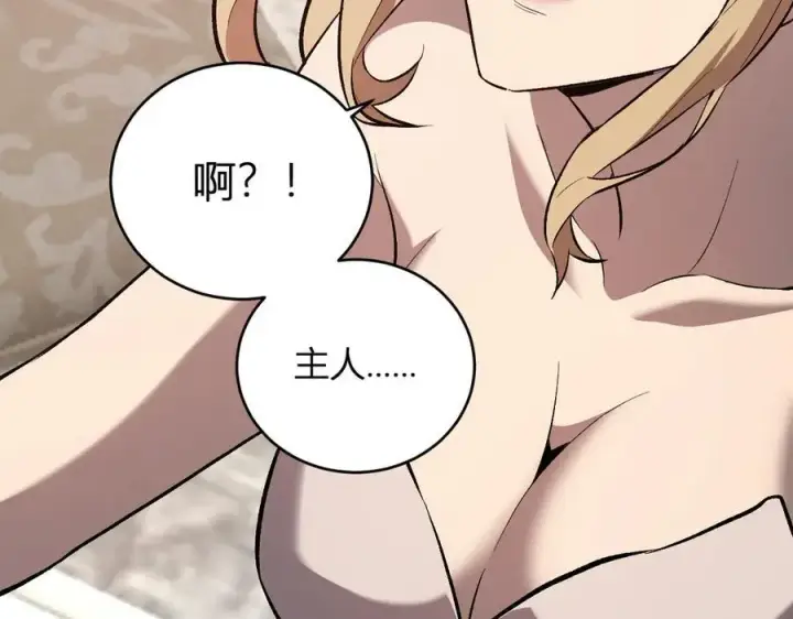 漫画《全民末日：我，病毒君王》第39话 瘟疫印记的感应！第75张图
