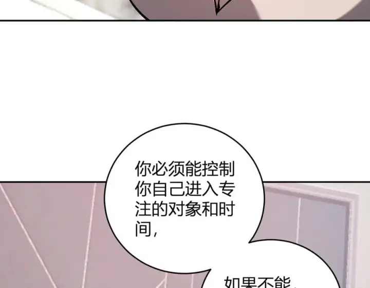 漫画《全民末日：我，病毒君王》第39话 瘟疫印记的感应！第76张图