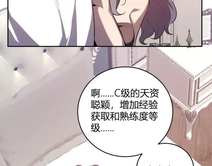 漫画《全民末日：我，病毒君王》第39话 瘟疫印记的感应！第80张图