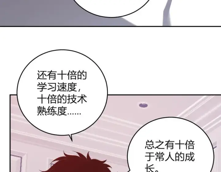 漫画《全民末日：我，病毒君王》第39话 瘟疫印记的感应！第83张图