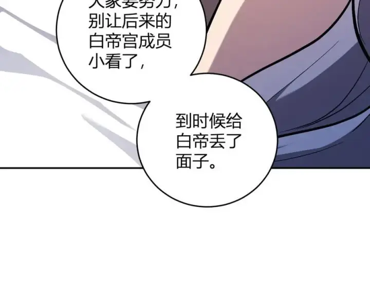 漫画《全民末日：我，病毒君王》第39话 瘟疫印记的感应！第92张图