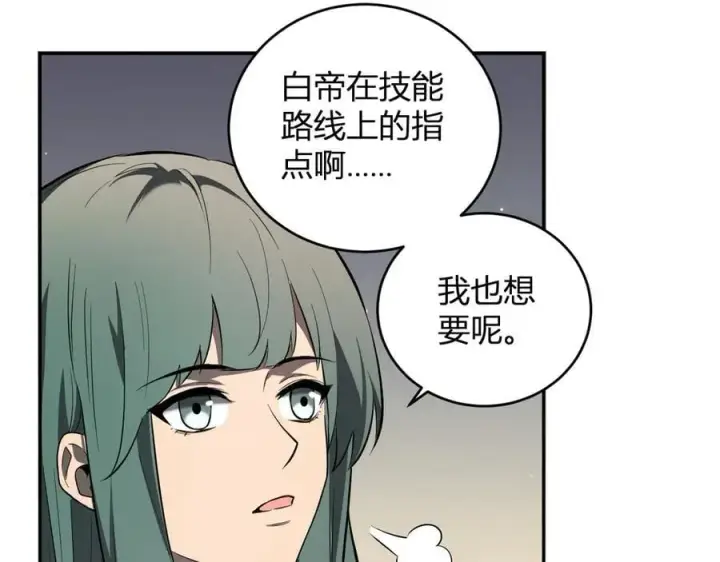 漫画《全民末日：我，病毒君王》第39话 瘟疫印记的感应！第95张图