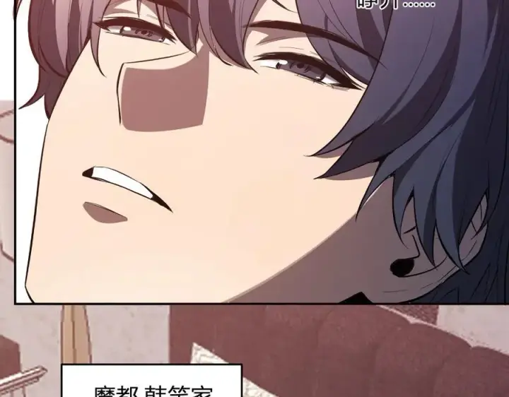 漫画《全民末日：我，病毒君王》第39话 瘟疫印记的感应！第99张图