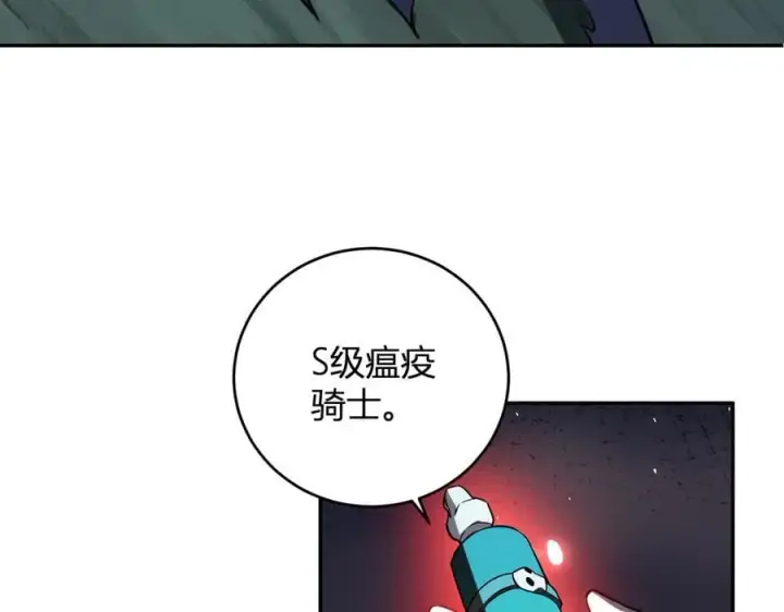 漫画《全民末日：我，病毒君王》第41话 八千万生灵的哀嚎！第10张图