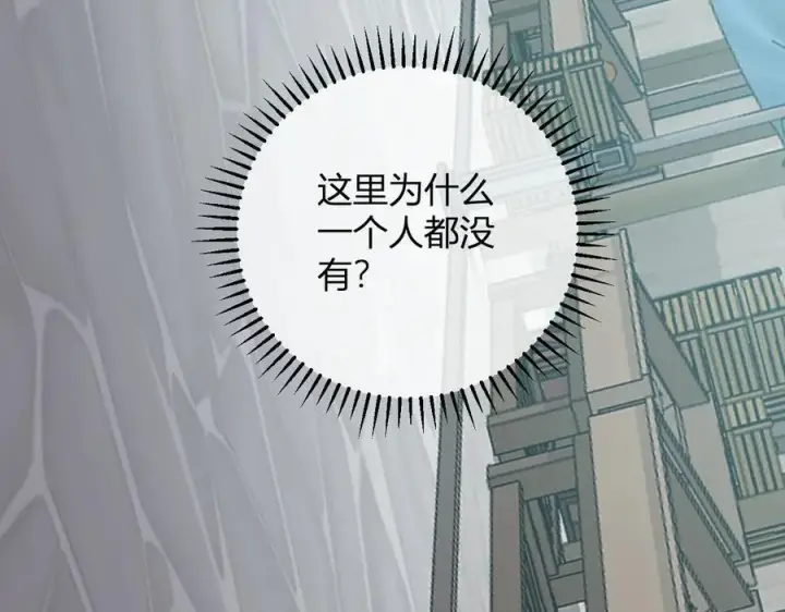 漫画《全民末日：我，病毒君王》第41话 八千万生灵的哀嚎！第103张图