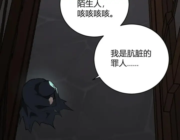 漫画《全民末日：我，病毒君王》第41话 八千万生灵的哀嚎！第111张图