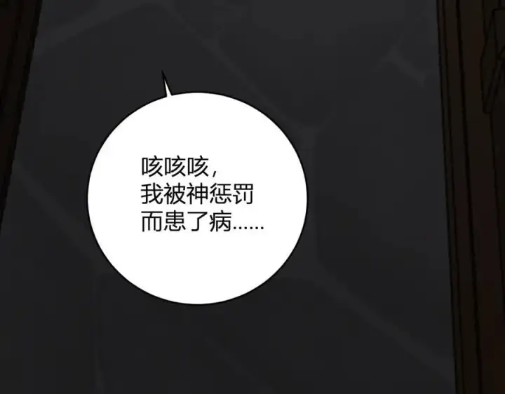 漫画《全民末日：我，病毒君王》第41话 八千万生灵的哀嚎！第112张图