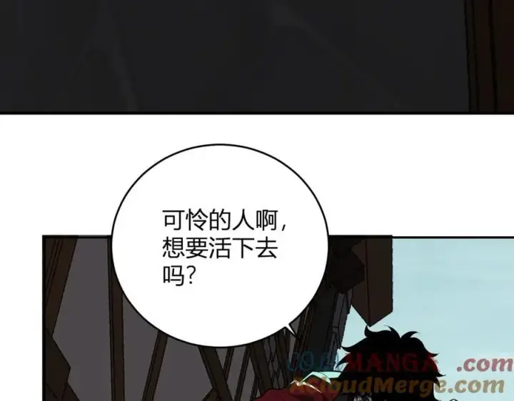 漫画《全民末日：我，病毒君王》第41话 八千万生灵的哀嚎！第113张图
