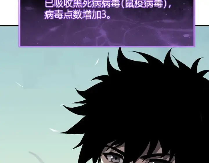 漫画《全民末日：我，病毒君王》第41话 八千万生灵的哀嚎！第116张图