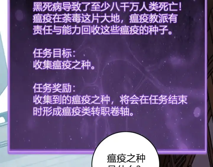 漫画《全民末日：我，病毒君王》第41话 八千万生灵的哀嚎！第120张图