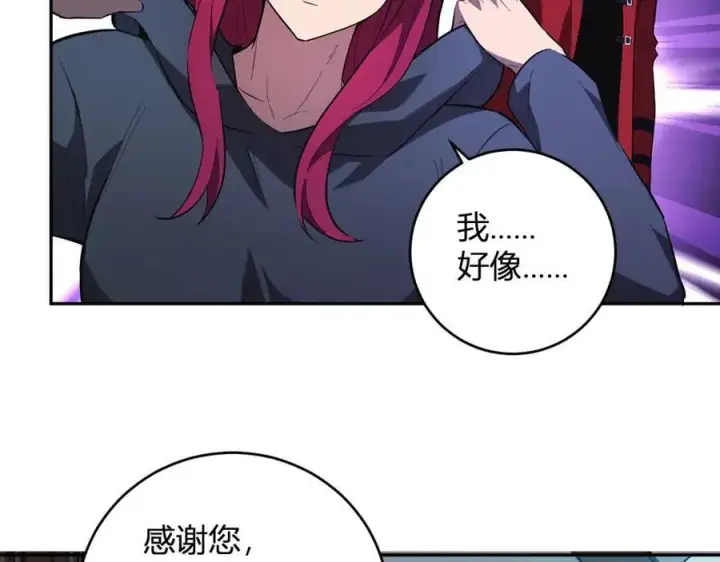 漫画《全民末日：我，病毒君王》第41话 八千万生灵的哀嚎！第124张图