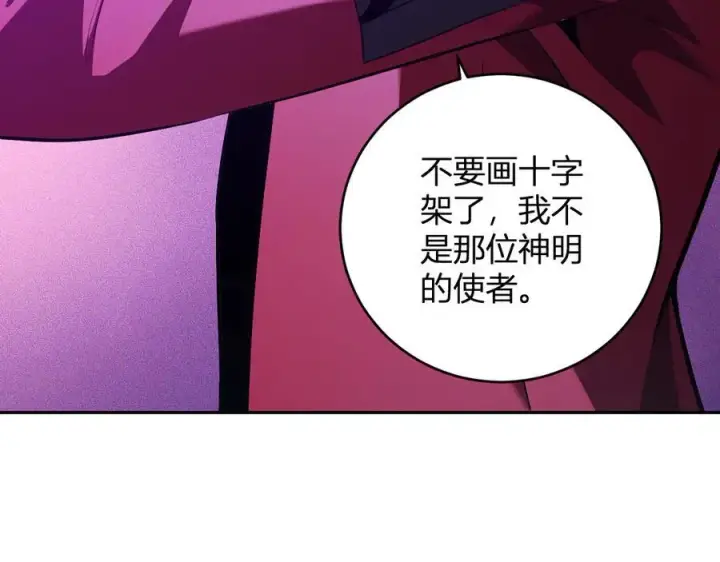 漫画《全民末日：我，病毒君王》第41话 八千万生灵的哀嚎！第132张图