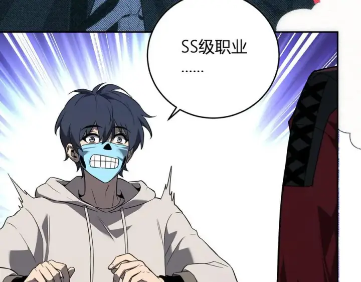 漫画《全民末日：我，病毒君王》第41话 八千万生灵的哀嚎！第16张图