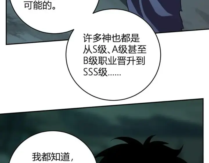 漫画《全民末日：我，病毒君王》第41话 八千万生灵的哀嚎！第22张图