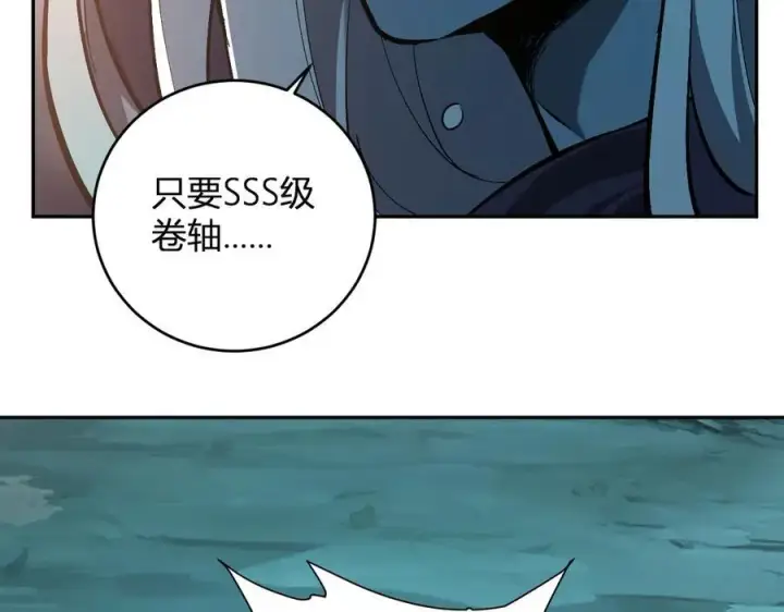 漫画《全民末日：我，病毒君王》第41话 八千万生灵的哀嚎！第26张图