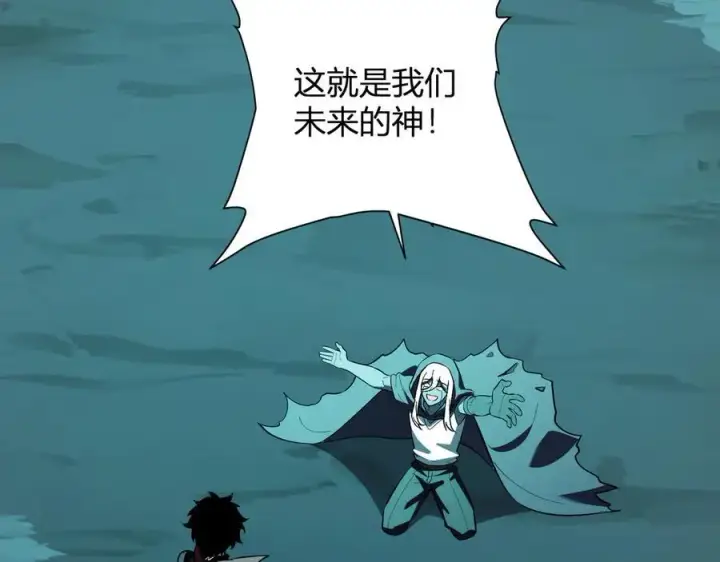 漫画《全民末日：我，病毒君王》第41话 八千万生灵的哀嚎！第27张图