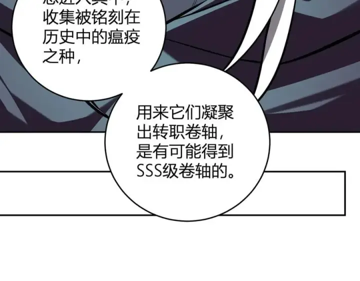 漫画《全民末日：我，病毒君王》第41话 八千万生灵的哀嚎！第40张图