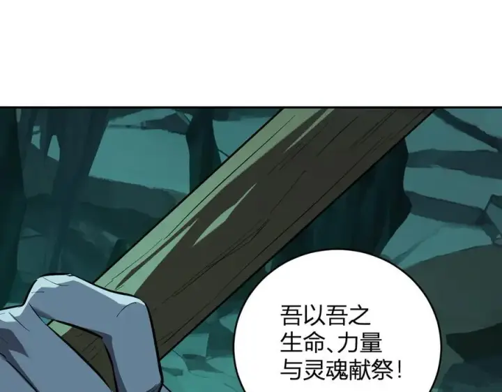 漫画《全民末日：我，病毒君王》第41话 八千万生灵的哀嚎！第43张图