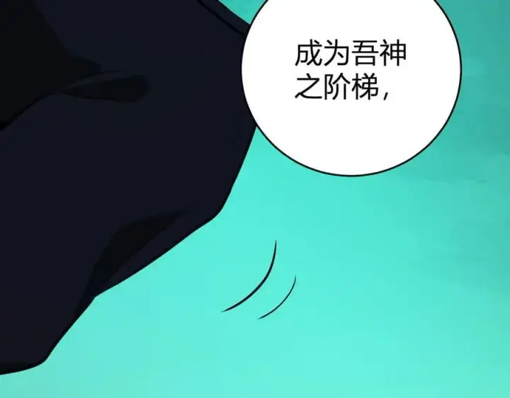 漫画《全民末日：我，病毒君王》第41话 八千万生灵的哀嚎！第46张图