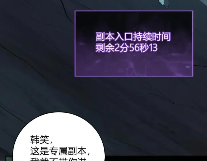 漫画《全民末日：我，病毒君王》第41话 八千万生灵的哀嚎！第59张图