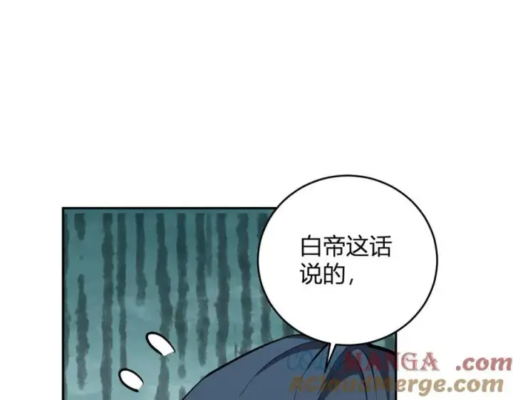 漫画《全民末日：我，病毒君王》第41话 八千万生灵的哀嚎！第61张图
