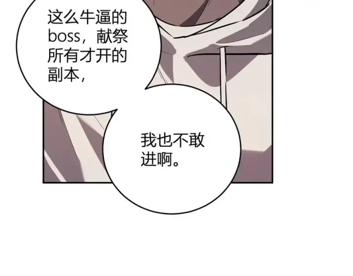 漫画《全民末日：我，病毒君王》第41话 八千万生灵的哀嚎！第63张图