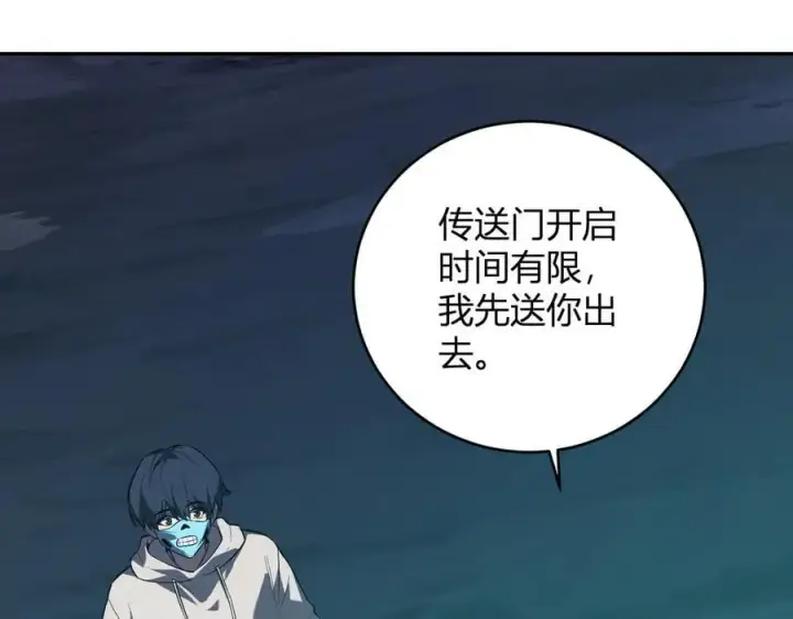 漫画《全民末日：我，病毒君王》第41话 八千万生灵的哀嚎！第64张图