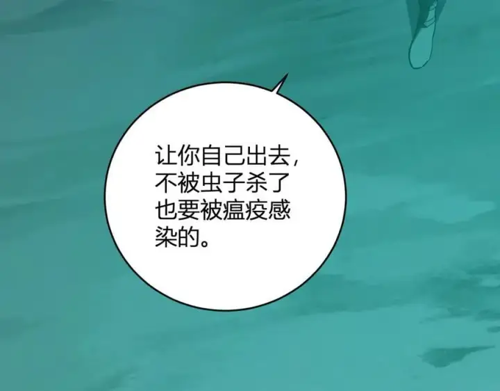 漫画《全民末日：我，病毒君王》第41话 八千万生灵的哀嚎！第66张图