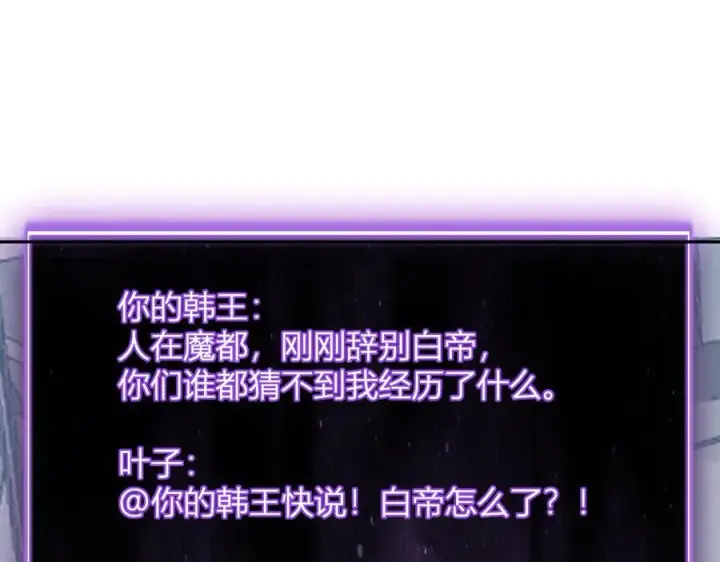 漫画《全民末日：我，病毒君王》第41话 八千万生灵的哀嚎！第72张图