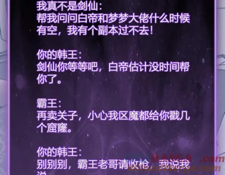 漫画《全民末日：我，病毒君王》第41话 八千万生灵的哀嚎！第73张图