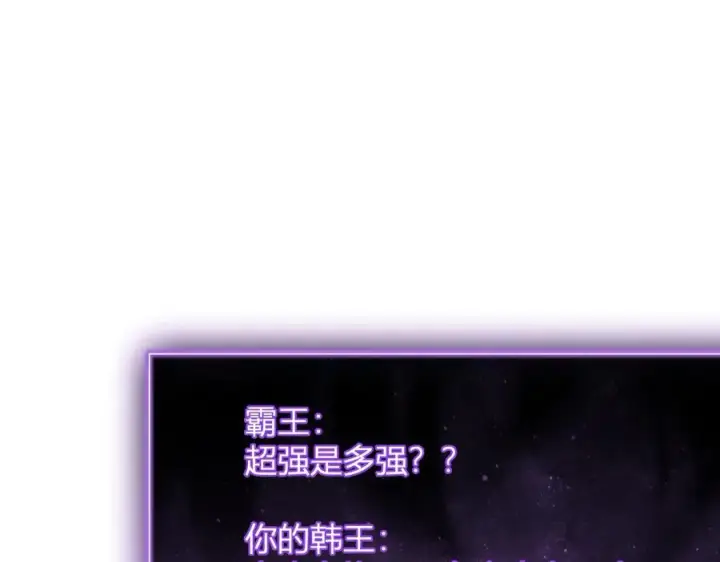 漫画《全民末日：我，病毒君王》第41话 八千万生灵的哀嚎！第76张图