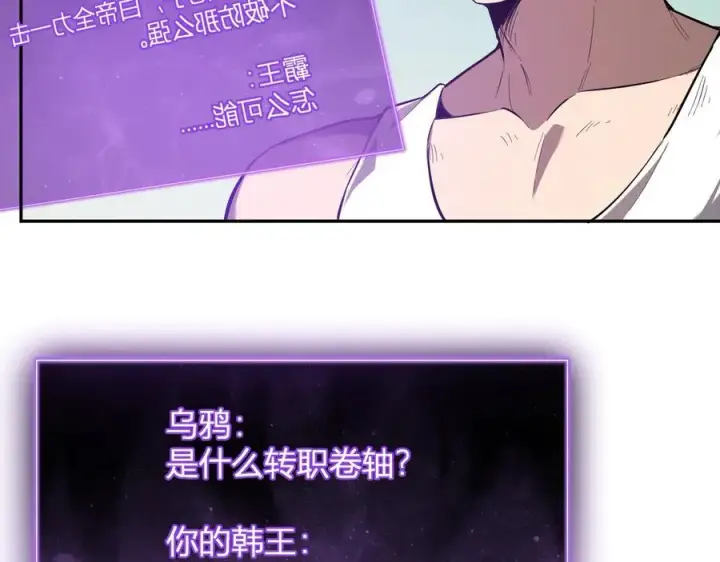 漫画《全民末日：我，病毒君王》第41话 八千万生灵的哀嚎！第78张图
