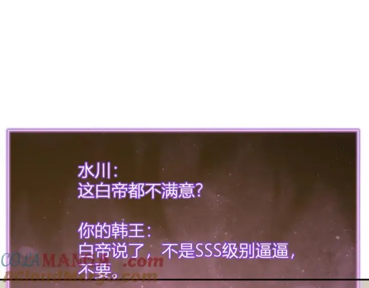 漫画《全民末日：我，病毒君王》第41话 八千万生灵的哀嚎！第81张图