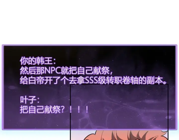 漫画《全民末日：我，病毒君王》第41话 八千万生灵的哀嚎！第84张图