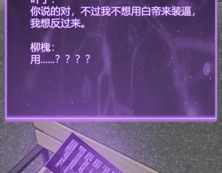 漫画《全民末日：我，病毒君王》第41话 八千万生灵的哀嚎！第88张图