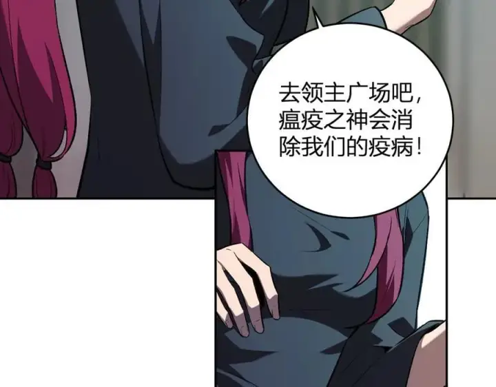 漫画《全民末日：我，病毒君王》第42话 成为他们心中的神第10张图