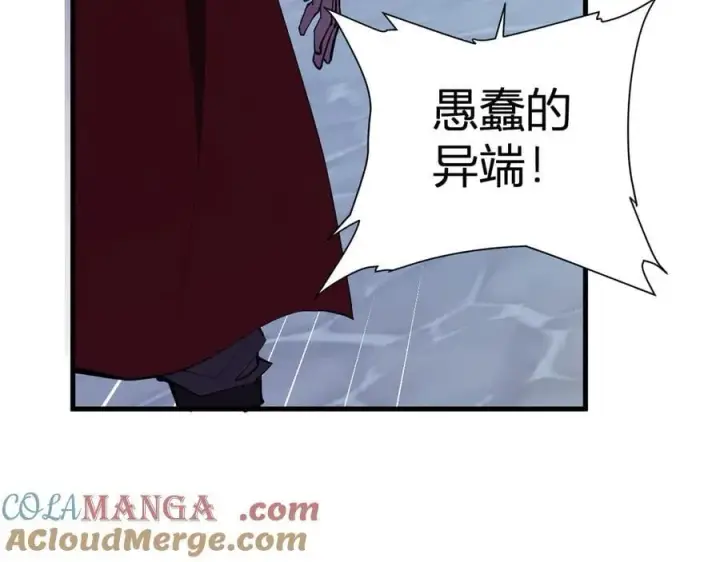 漫画《全民末日：我，病毒君王》第42话 成为他们心中的神第101张图