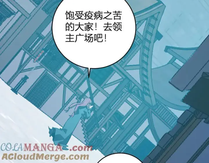 漫画《全民末日：我，病毒君王》第42话 成为他们心中的神第13张图