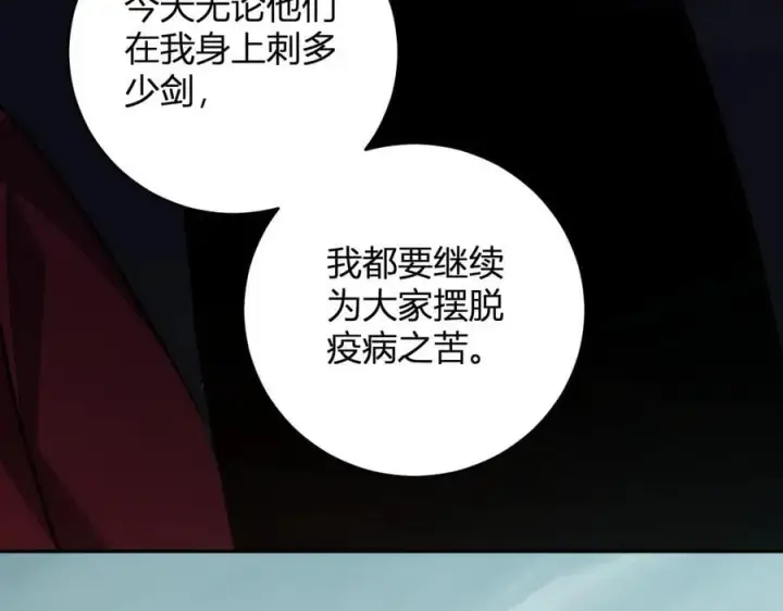 漫画《全民末日：我，病毒君王》第42话 成为他们心中的神第134张图