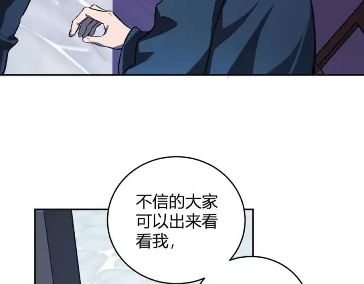 漫画《全民末日：我，病毒君王》第42话 成为他们心中的神第15张图