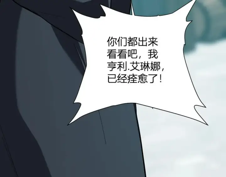 漫画《全民末日：我，病毒君王》第42话 成为他们心中的神第23张图