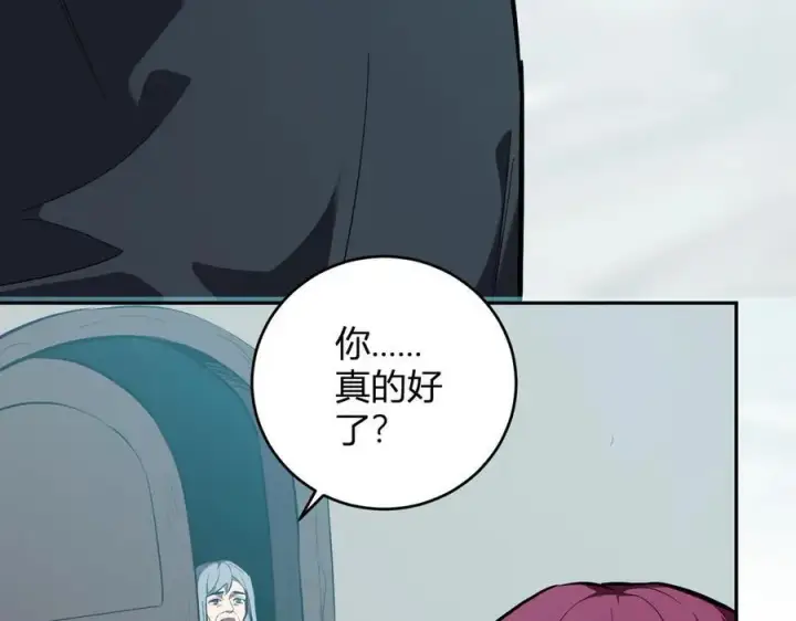 漫画《全民末日：我，病毒君王》第42话 成为他们心中的神第24张图