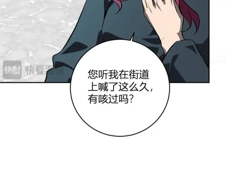 漫画《全民末日：我，病毒君王》第42话 成为他们心中的神第26张图