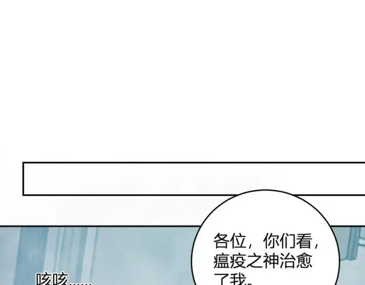 漫画《全民末日：我，病毒君王》第42话 成为他们心中的神第27张图