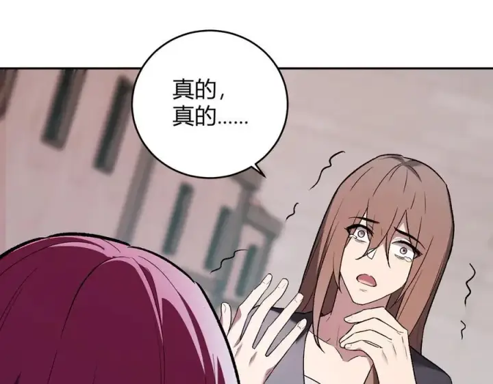 漫画《全民末日：我，病毒君王》第42话 成为他们心中的神第32张图