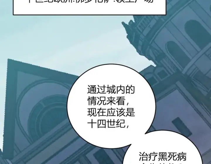 漫画《全民末日：我，病毒君王》第42话 成为他们心中的神第38张图