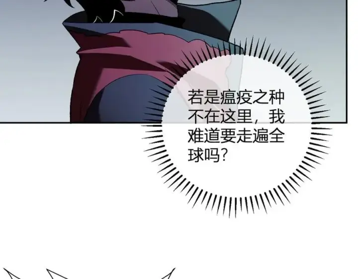漫画《全民末日：我，病毒君王》第42话 成为他们心中的神第42张图