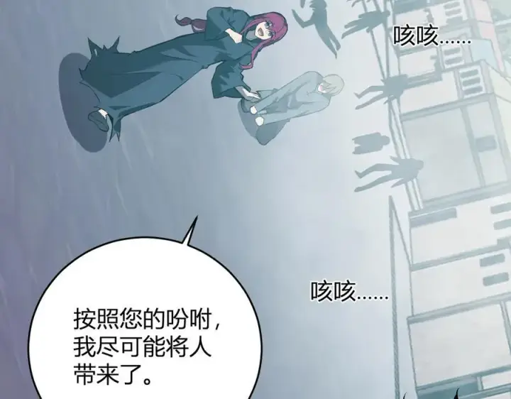 漫画《全民末日：我，病毒君王》第42话 成为他们心中的神第47张图