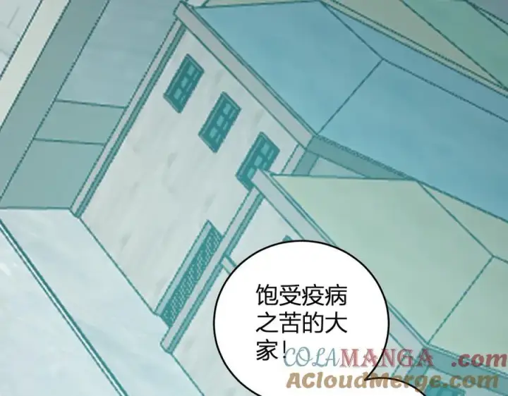漫画《全民末日：我，病毒君王》第42话 成为他们心中的神第5张图